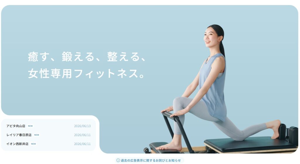 ソエルのよもぎ蒸し