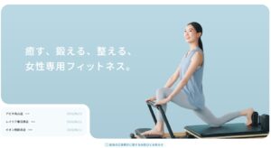 ソエルのよもぎ蒸し