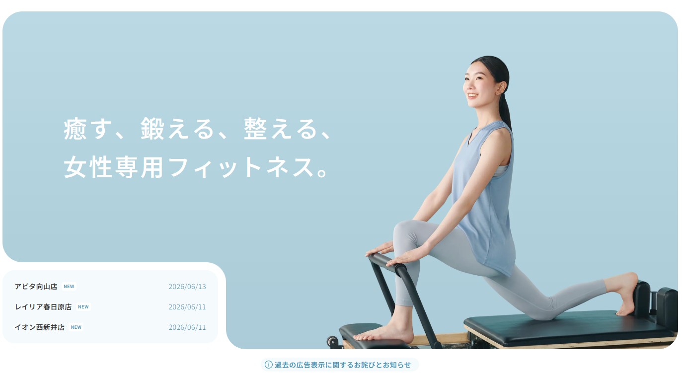 ソエルのよもぎ蒸し